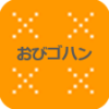 おびゴハン